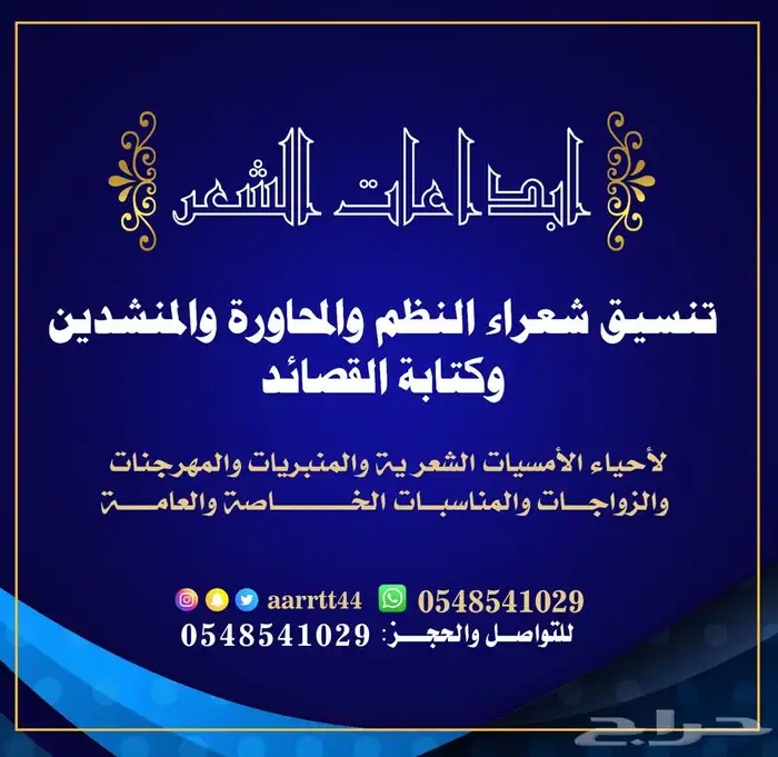 قصائد شيلات منشدين شعراء نظم محاوره امسيات حفلات 0