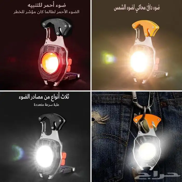 اضاءة قوية ومتعددة الاستخدام 5