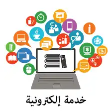 خدمات الكترونية حل واجبات وتقارير بحوث ومشاريع وcv وhtml 0