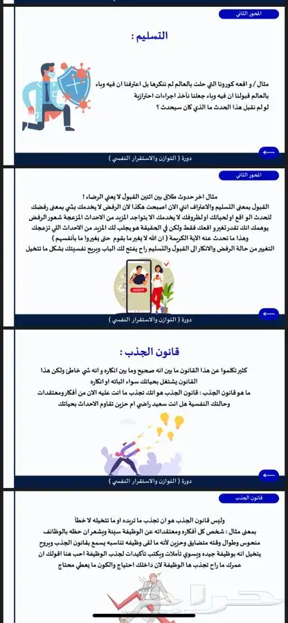 عروض بوربوينت - بحث تخرج - تصاميم جرافيك - سيرة ذاتية 12