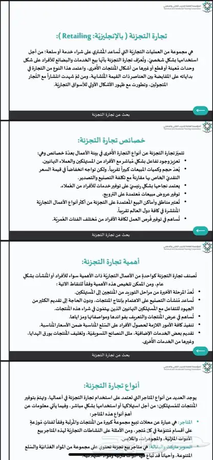 عروض بوربوينت - بحث تخرج - تصاميم جرافيك - سيرة ذاتية 11