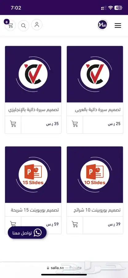 عروض بوربوينت - بحث تخرج - تصاميم جرافيك - سيرة ذاتية 15