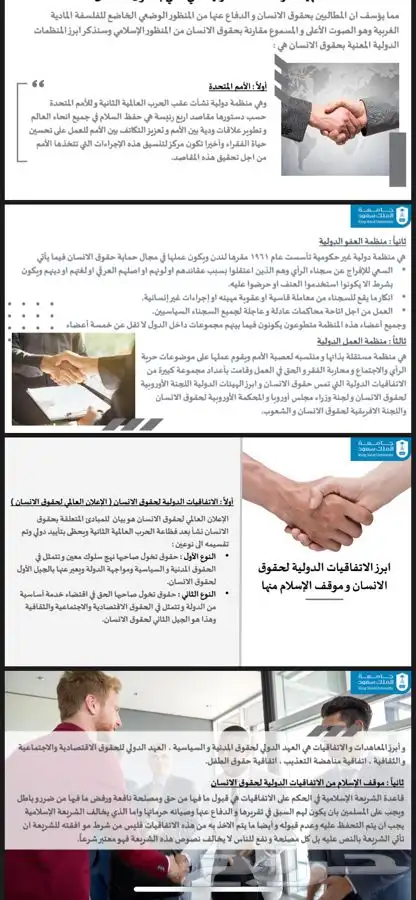 عروض بوربوينت - بحث تخرج - تصاميم جرافيك - سيرة ذاتية 12