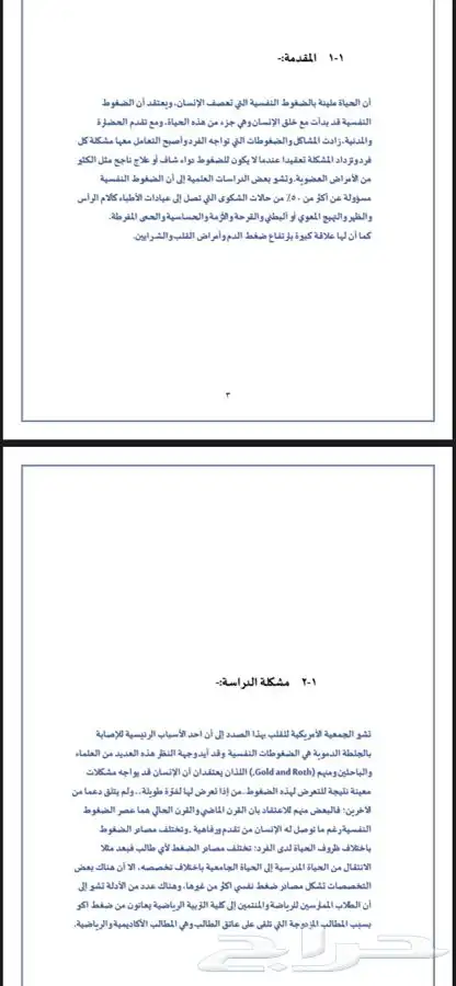عروض بوربوينت - بحث تخرج - تصاميم جرافيك - سيرة ذاتية 6