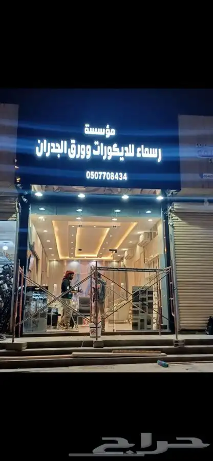خطاط تركيب حروف بارزه مضيئة وصيانة الوحات 30