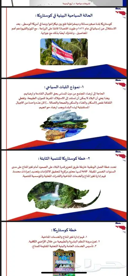 عروض بوربوينت - بحث تخرج - تصاميم جرافيك - سيرة ذاتية 12
