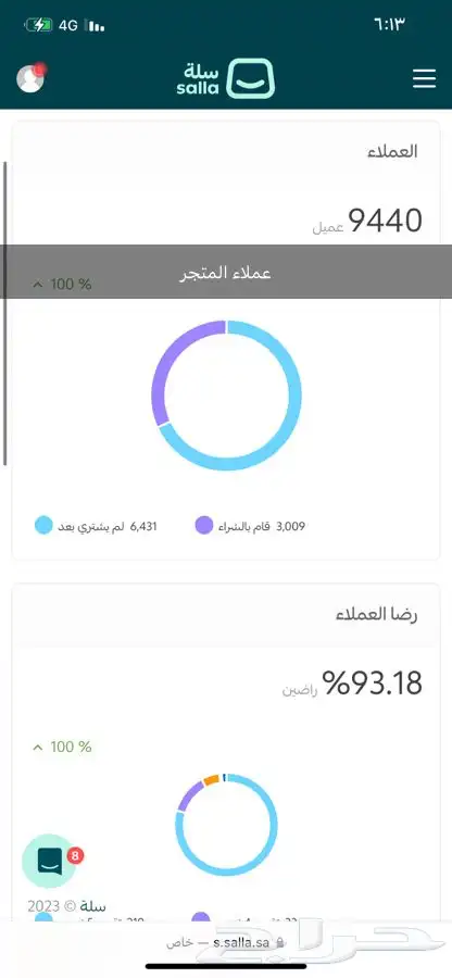 للتقبيل متجر الكتروني شغال 2