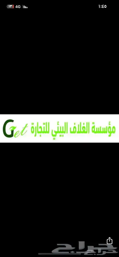 استشارات بيئية وتصاريح بيئية 0