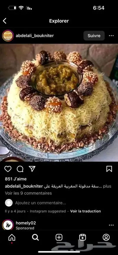 اكل مغربي بايادي مغربي 17