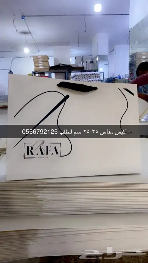 أكياس شحن مطابع مطبعة أكواب بوكسات عبايات لوقو ليبل قماش 91