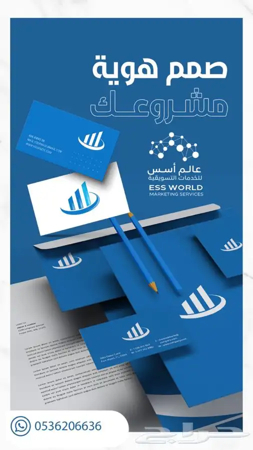 تصميم الهوية التجارية 0