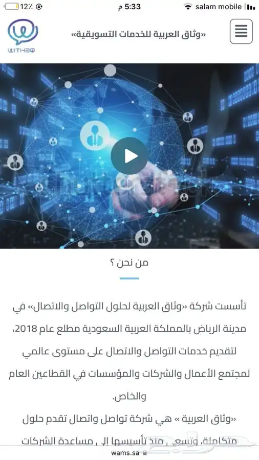 انشاء مواقع تعريفيه على الوردبريس 1