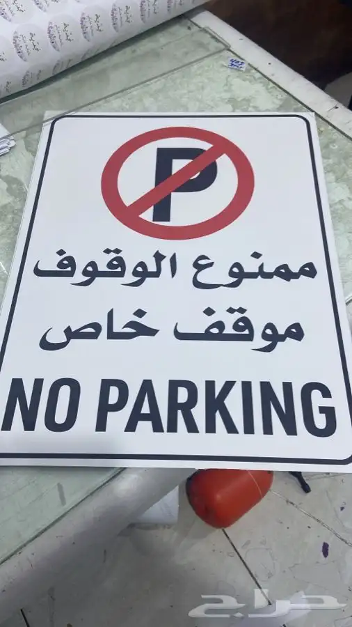 خطاط تركيب حروف بارزه مضيئة وصيانة الوحات 10