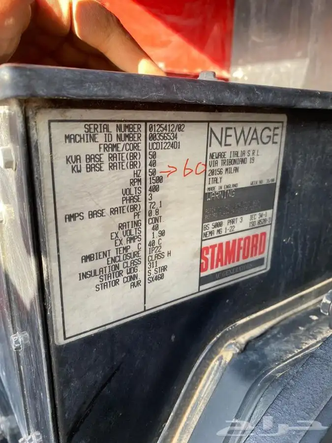 مكينه بيركنز 45 كيلو صافي 2008 1