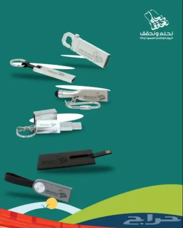 توزيعات اليوم التأسيس 16