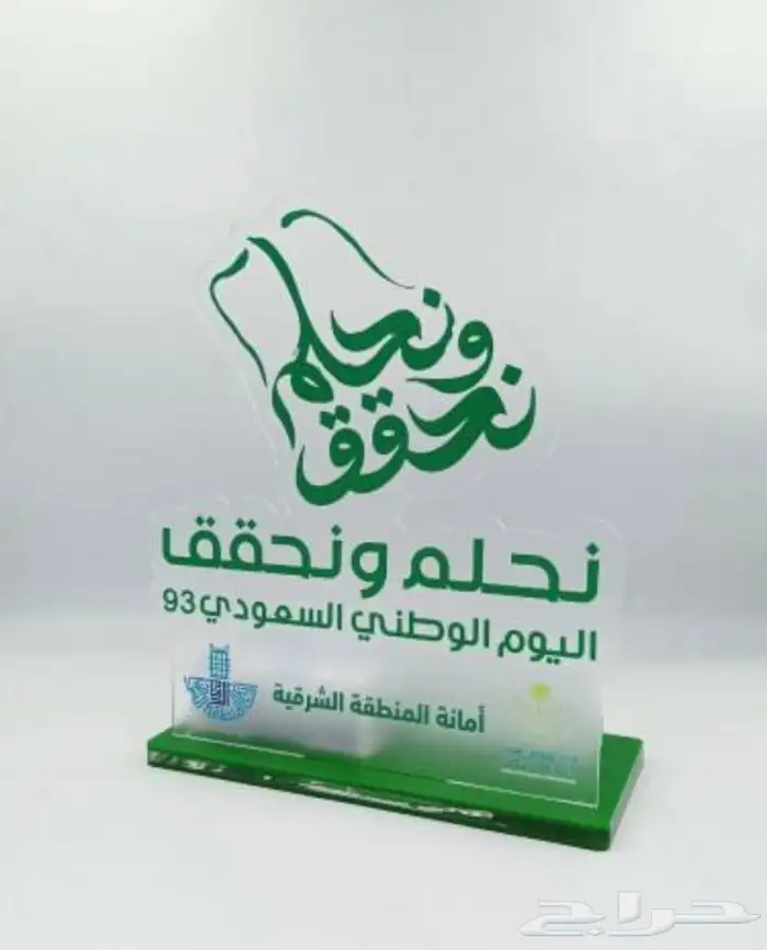 تنسيق كامل لليوم الوطني 2