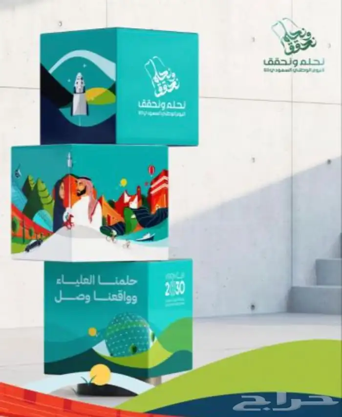 توزيعات اليوم التأسيس 23