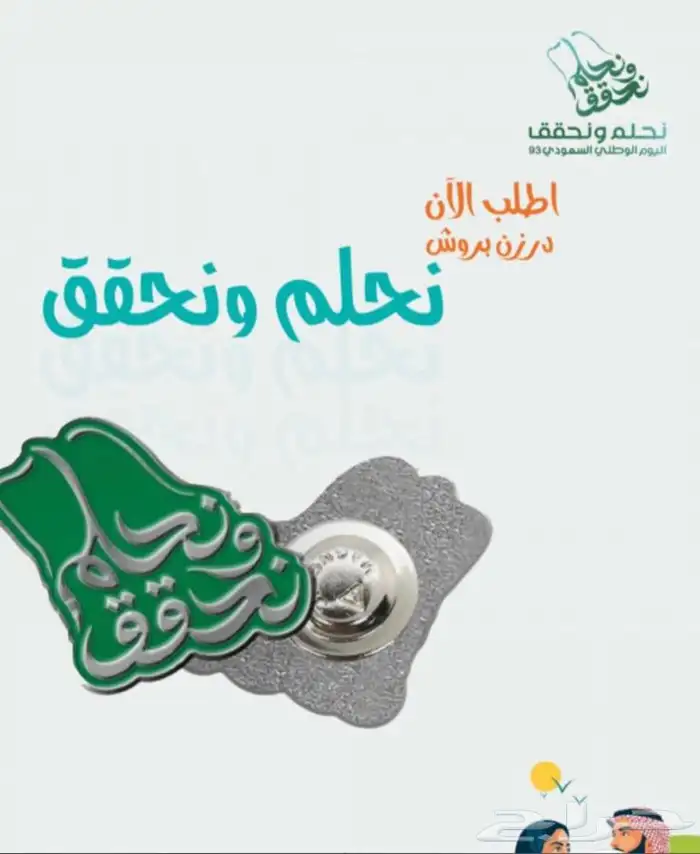 توزيعات اليوم التأسيس 7