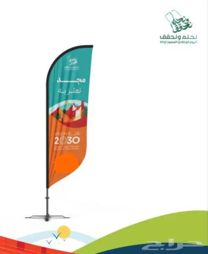 تنسيق كامل لليوم الوطني 12