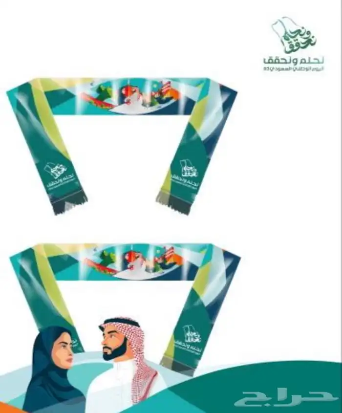 تنسيق كامل لليوم الوطني 5