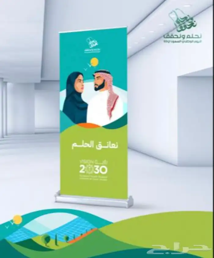 تنسيق كامل لليوم الوطني 10