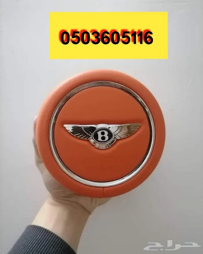 ارباقات جميع السيارات 4