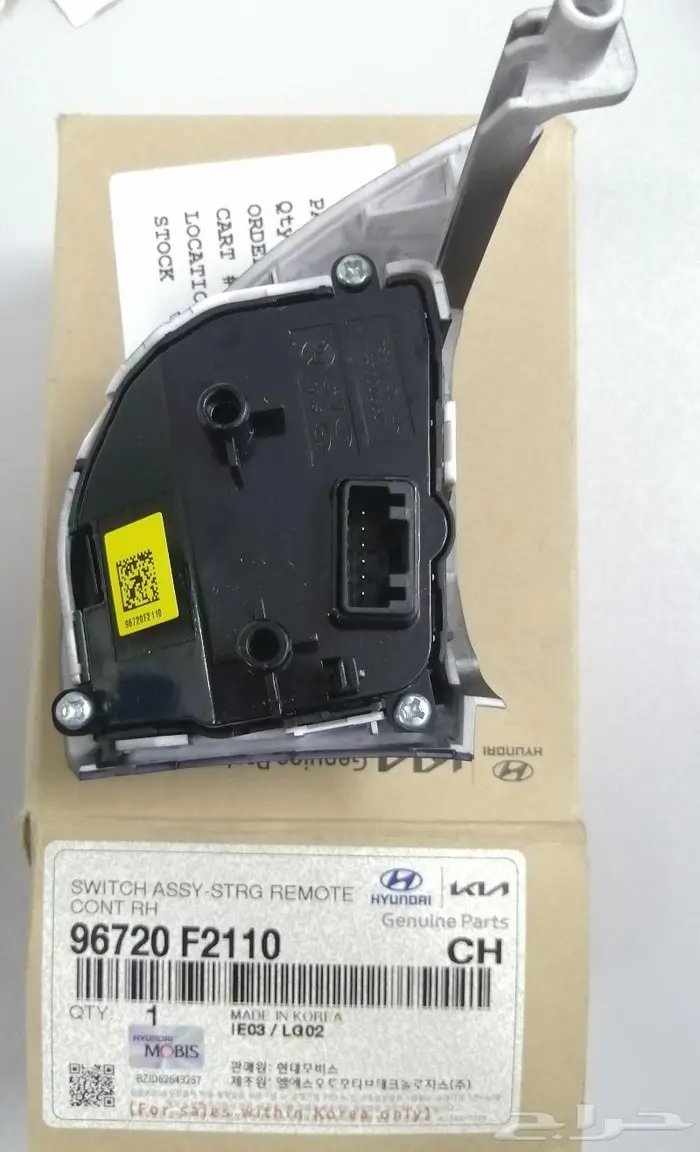 مثبت سرعة هونداي إلنترا 2020 0