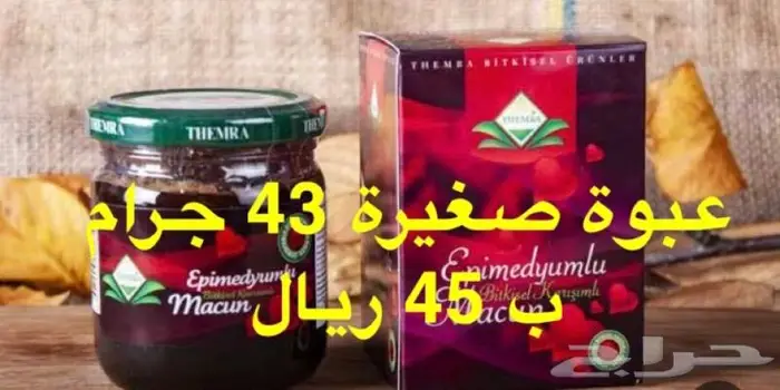 عسل الابيميديوم التركي الاصلي وشكولاته Q7 واصناف متنوعة 16