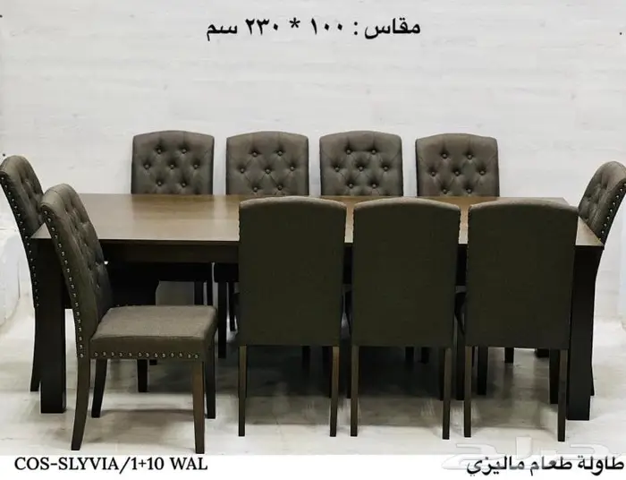 طاولات طعام عروض حصريه 6