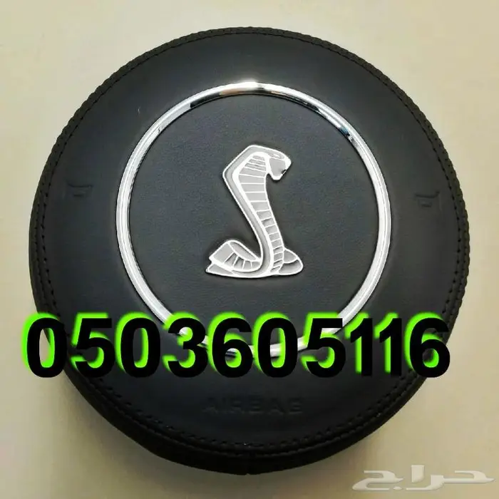 ارباقات جميع السيارات 5