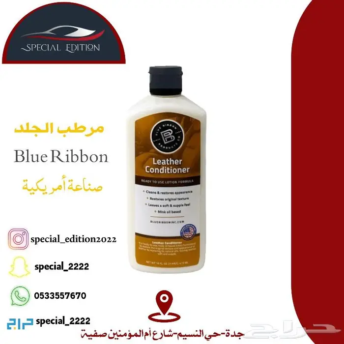 ملمعات من شركة بلوريبون الامريكية 6