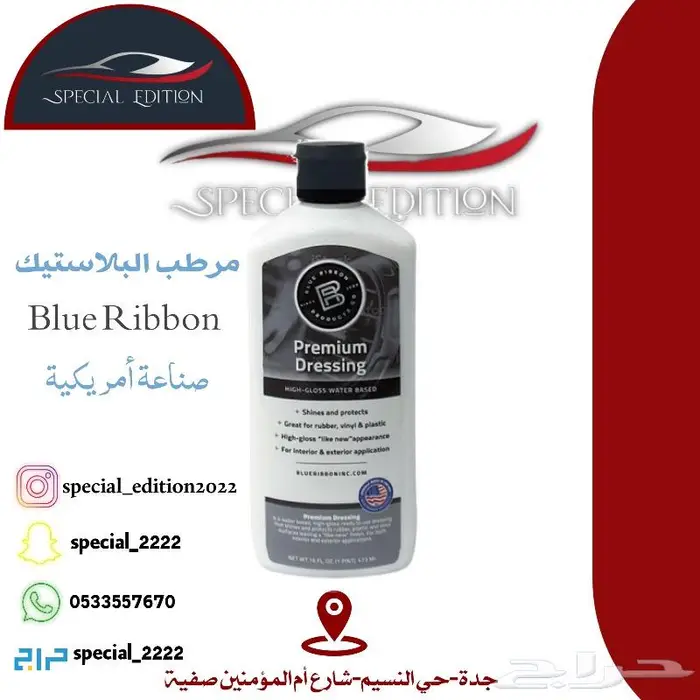ملمعات من شركة بلوريبون الامريكية 7