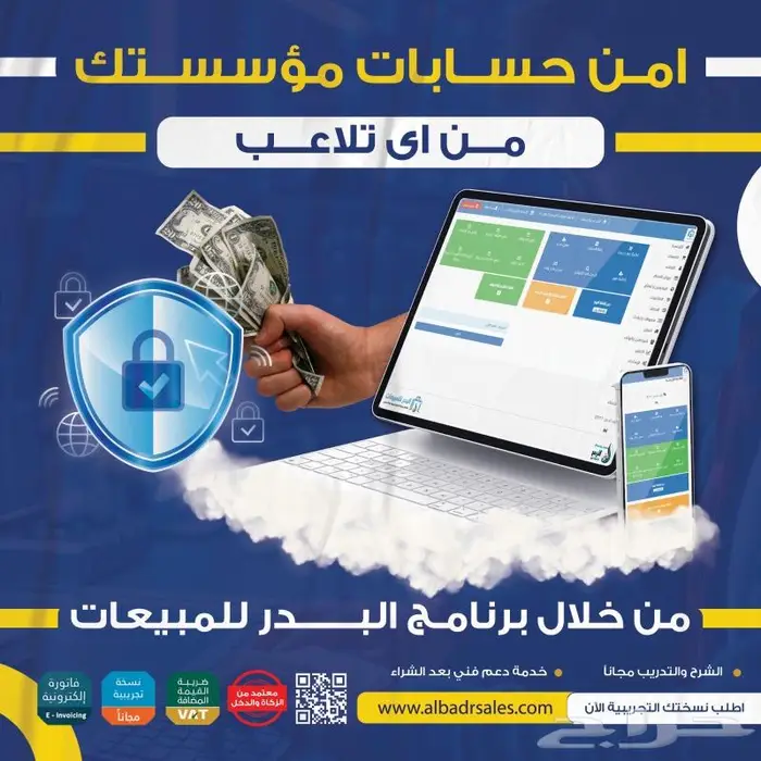 برنامج كاشير ونقاط بيع لمختلف المؤسسات التجارية 0