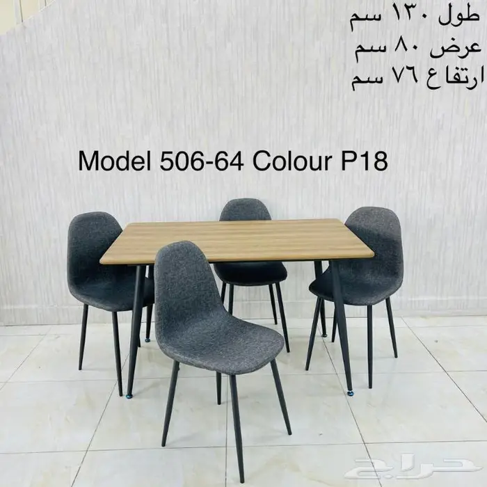 طاولات طعام عروض حصريه 34