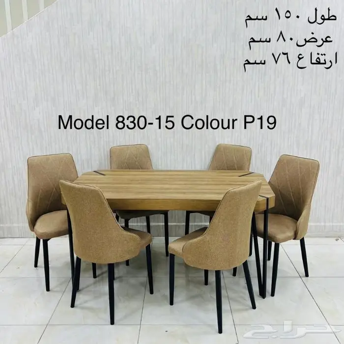 طاولات طعام عروض حصريه 35