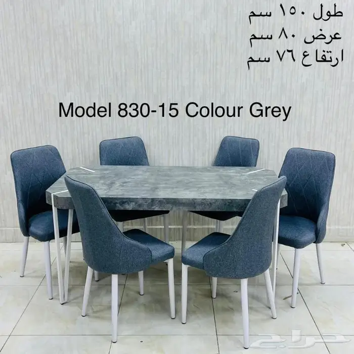 طاولات طعام عروض حصريه 42