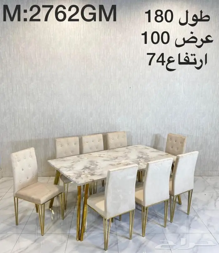 طاولات طعام عروض حصريه 43