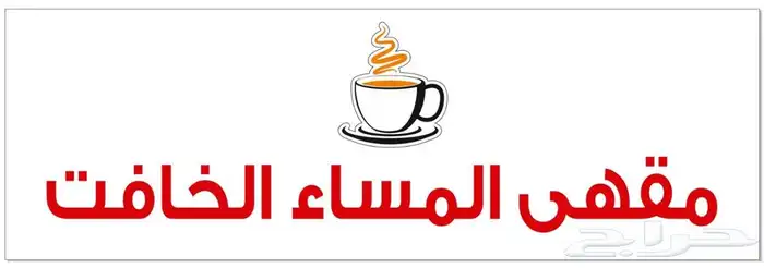 خطاط تركيب حروف بارزه مضيئة وصيانة الوحات 11