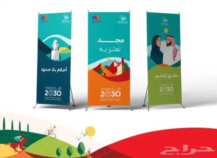 تنسيق كامل لليوم الوطني 14