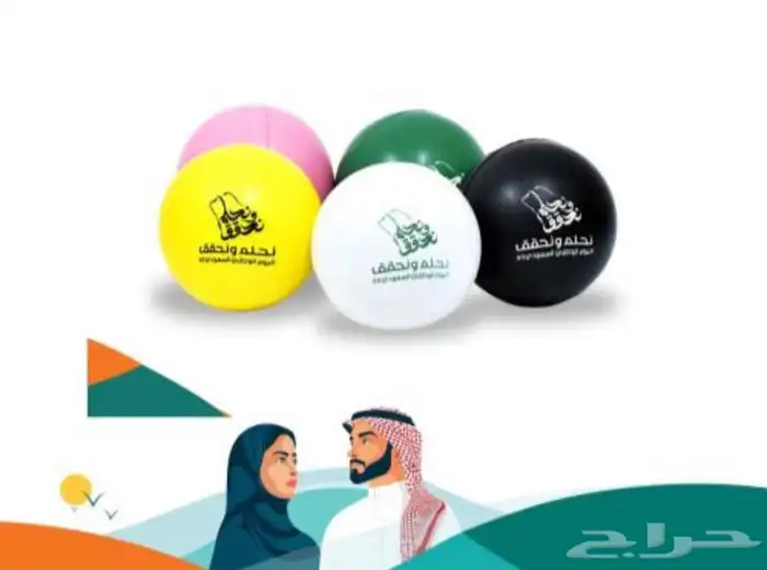 توزيعات اليوم التأسيس 29