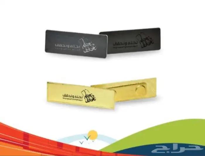 تنسيق كامل لليوم الوطني 13