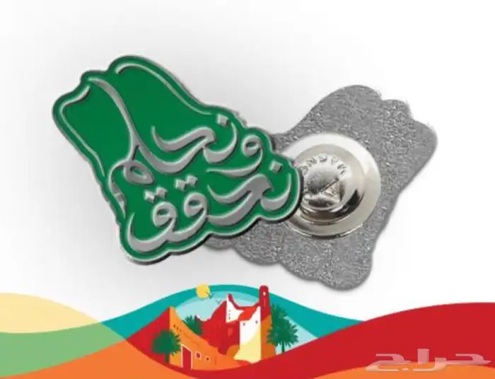 توزيعات اليوم التأسيس 2