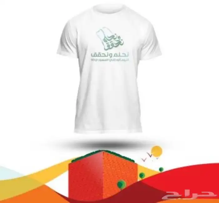 تنسيق كامل لليوم الوطني 15