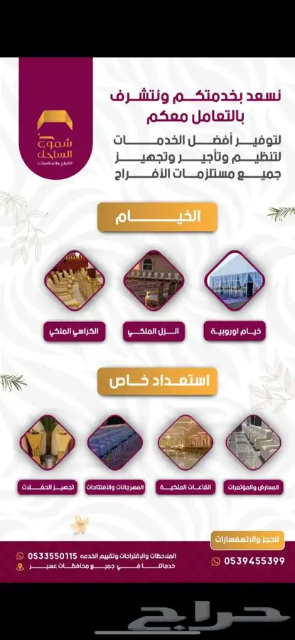 خيام أوربيه للأجار 0