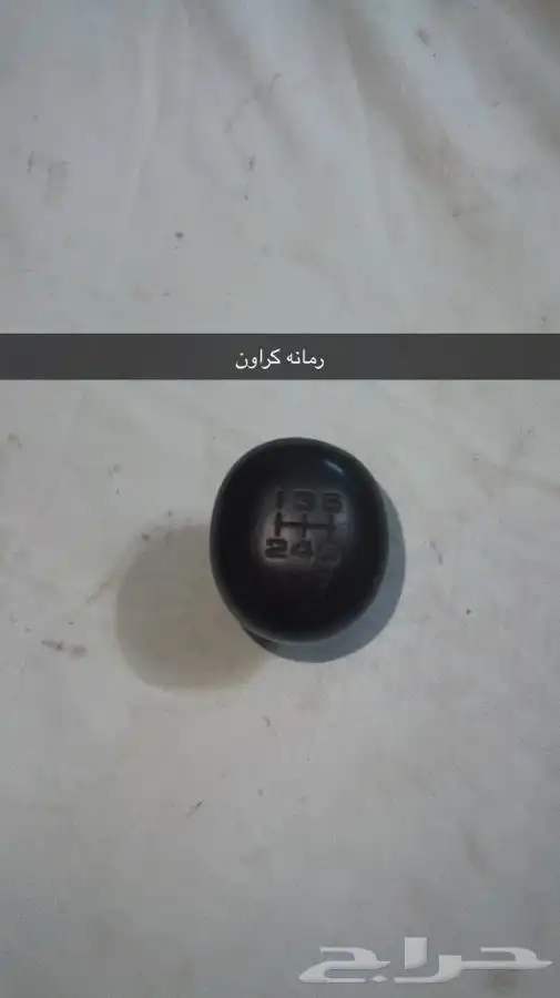قطع كراون 98 9