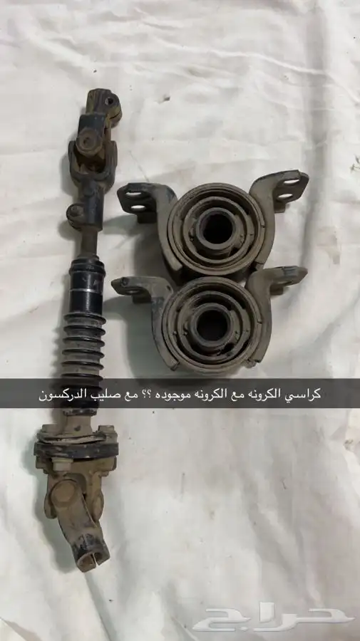 قطع كراون 98 1