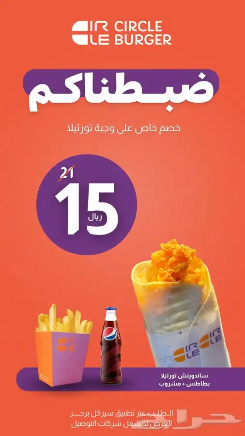 تصميم بوستات إعلانية لحسابات السوشل ميديا اليوم التاسيس 16
