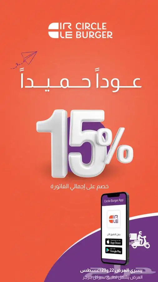 تصميم بوستات إعلانية لحسابات السوشل ميديا اليوم التاسيس 21