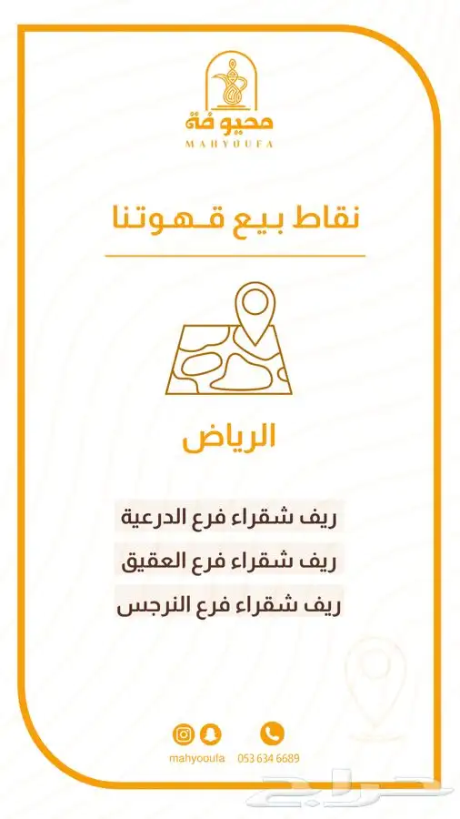 تصميم بوستات إعلانية لحسابات السوشل ميديا اليوم التاسيس 27