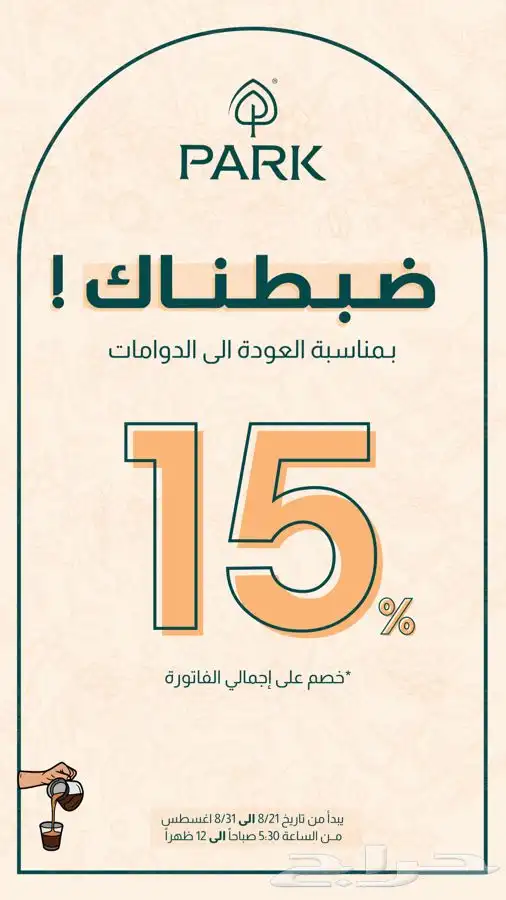 تصميم بوستات إعلانية لحسابات السوشل ميديا اليوم التاسيس 22